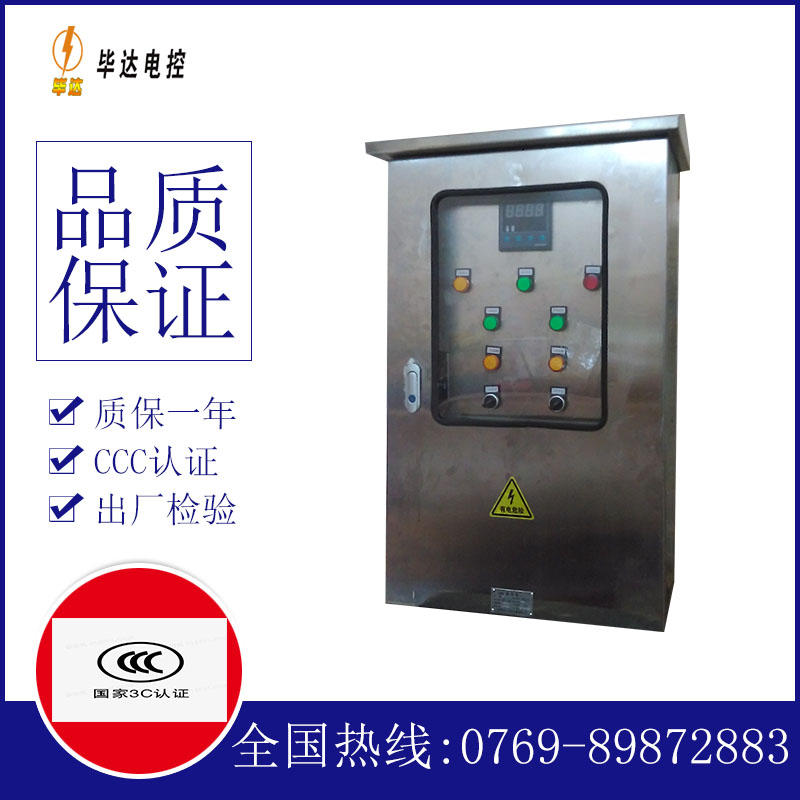 掇刀控制箱