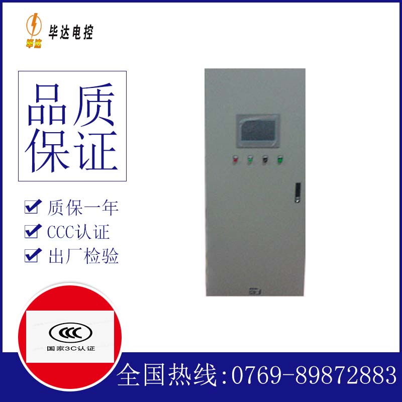 掇刀变频控制箱