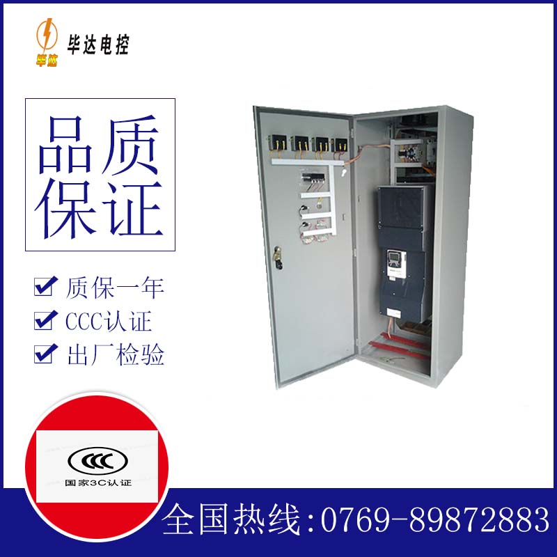 掇刀变频控制柜