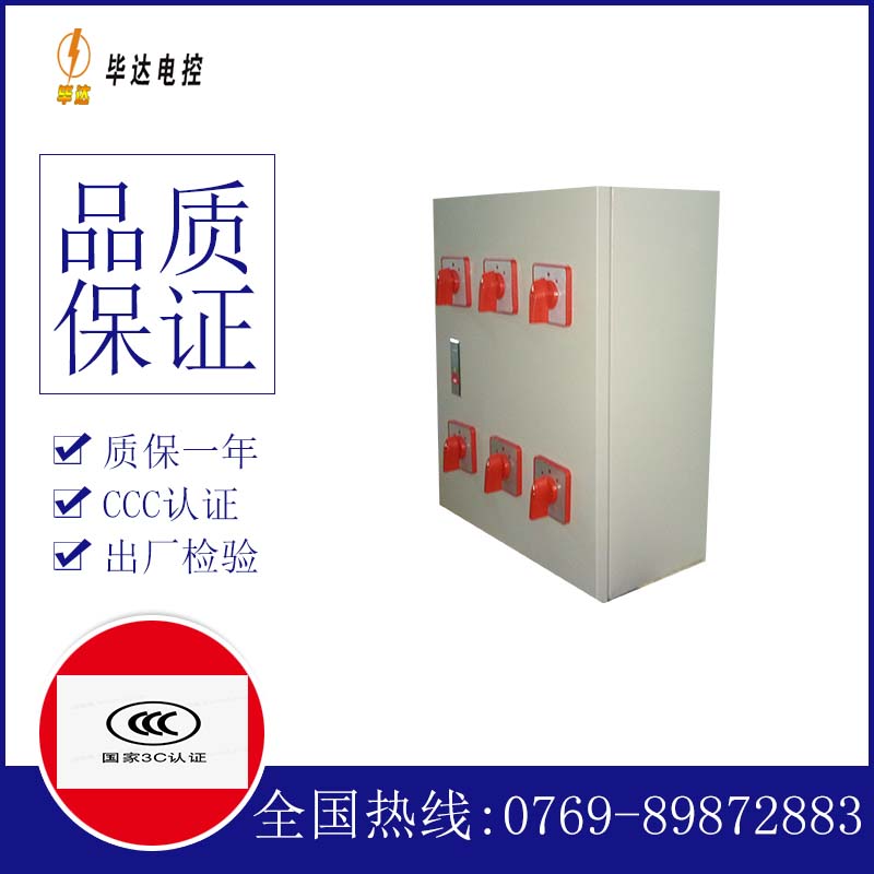 掇刀电器控制箱
